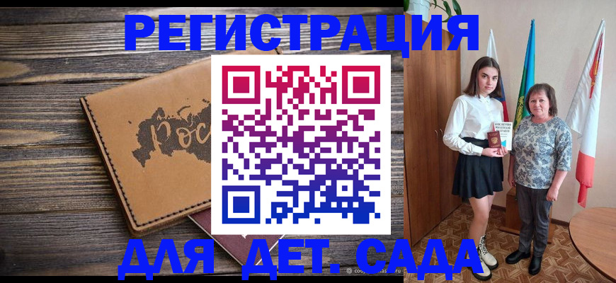 временная регистрация надежно в Горняке