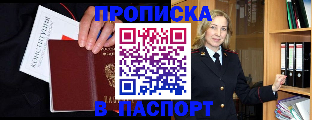 регистрация для школы в Горняке